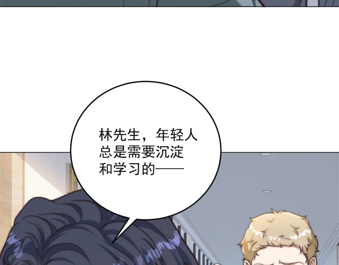 物价贬值百万神豪归来 第95话 吉祥物失格 第108页