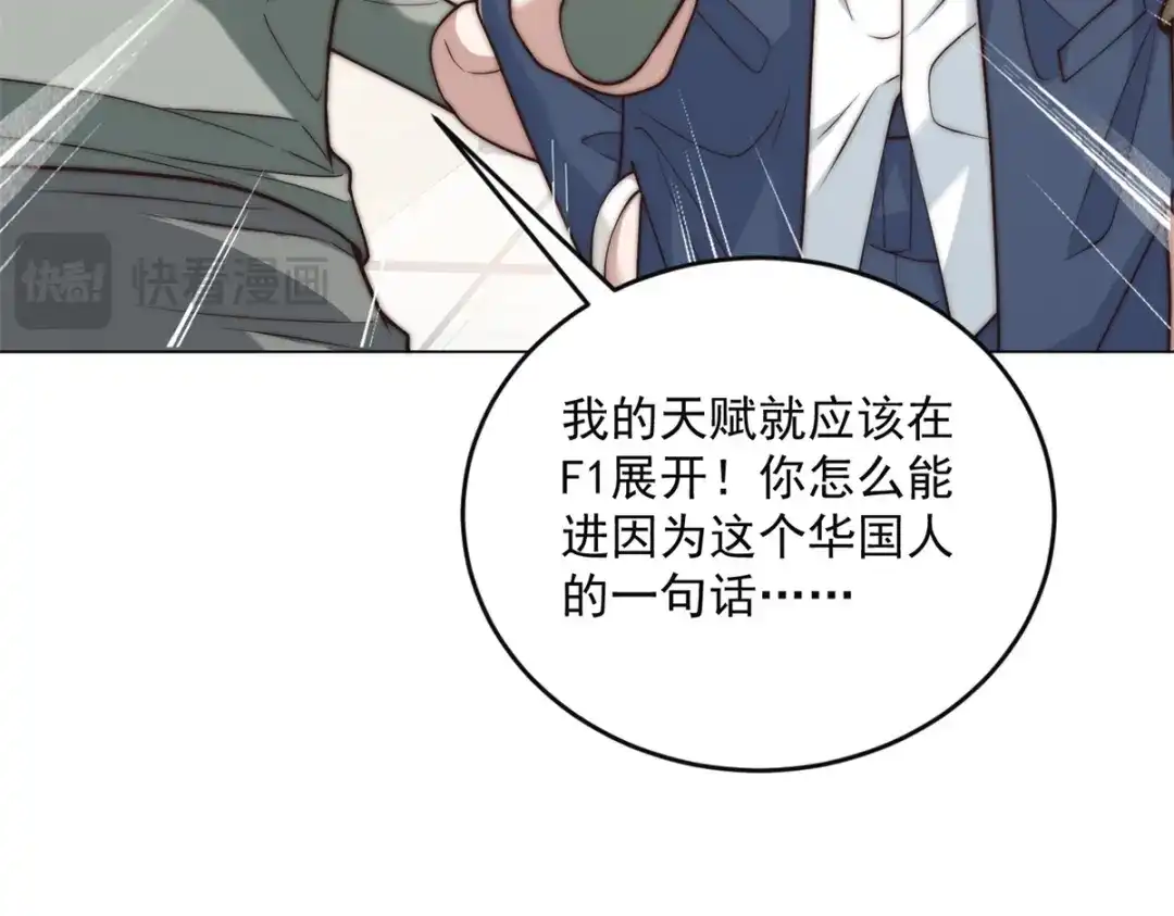 物价贬值百万神豪归来 第95话 吉祥物失格 第114页