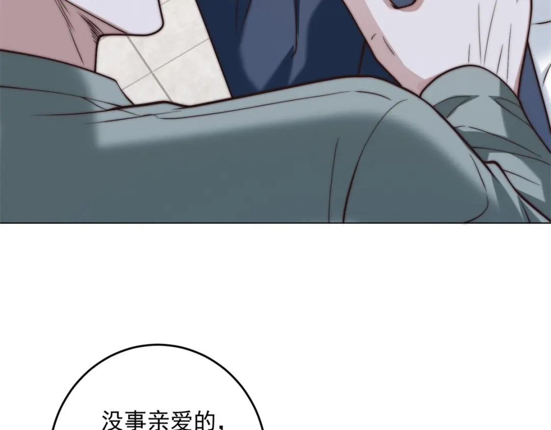 物价贬值百万神豪归来 第95话 吉祥物失格 第118页