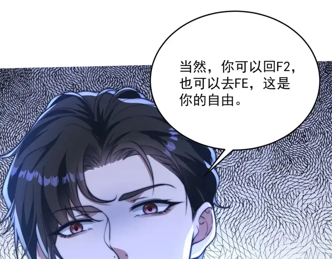 物价贬值百万神豪归来 第95话 吉祥物失格 第124页