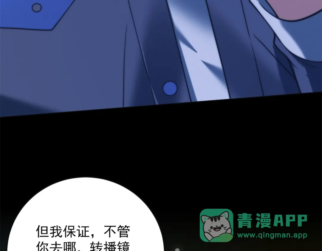 物价贬值百万神豪归来 第95话 吉祥物失格 第126页
