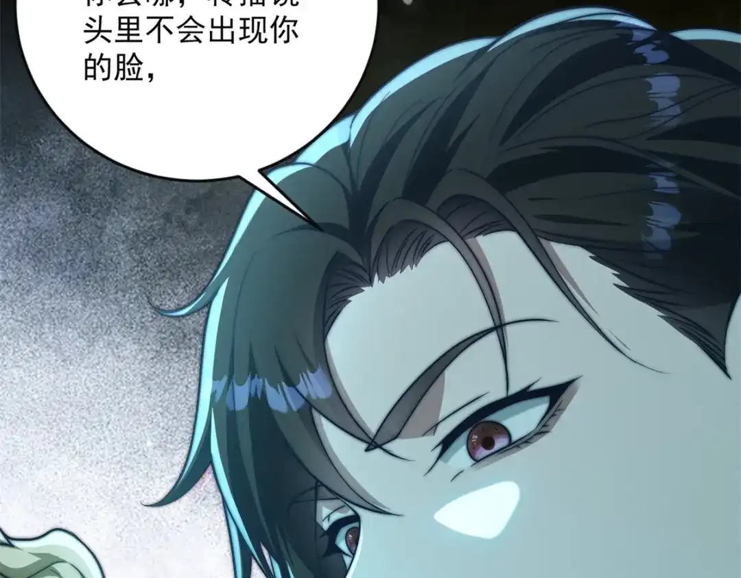 物价贬值百万神豪归来 第95话 吉祥物失格 第127页