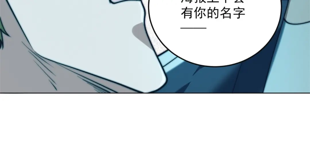 物价贬值百万神豪归来 第95话 吉祥物失格 第129页