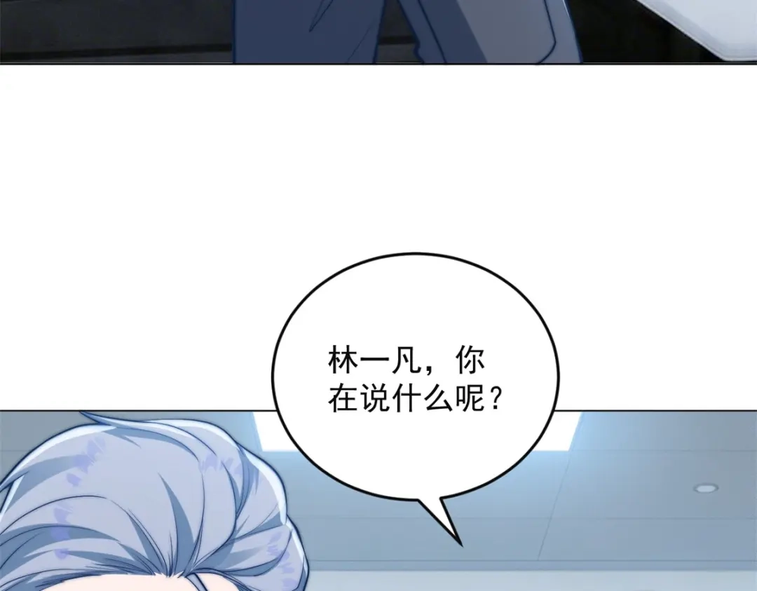 物价贬值百万神豪归来 第95话 吉祥物失格 第13页