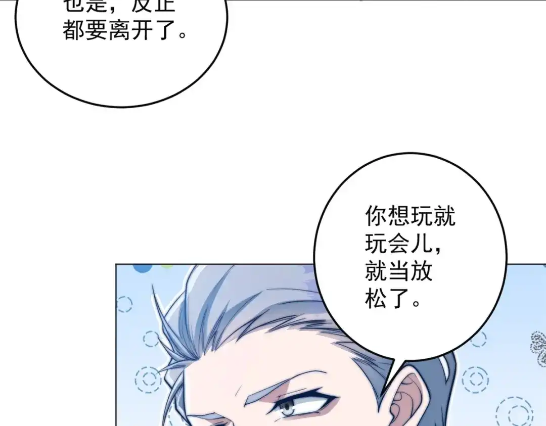 物价贬值百万神豪归来 第95话 吉祥物失格 第15页