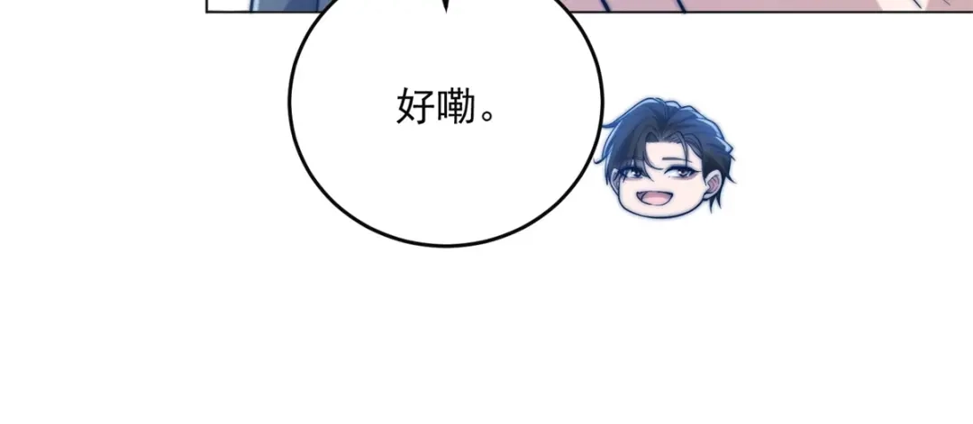 物价贬值百万神豪归来 第95话 吉祥物失格 第17页