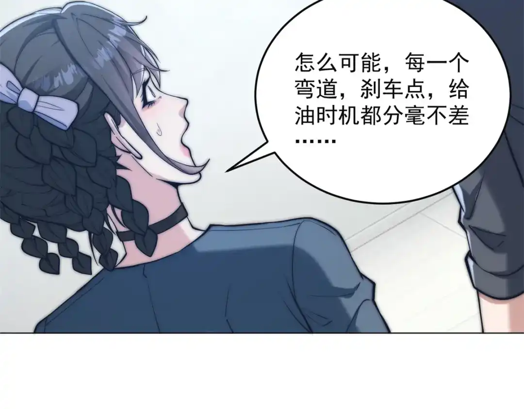 物价贬值百万神豪归来 第95话 吉祥物失格 第28页
