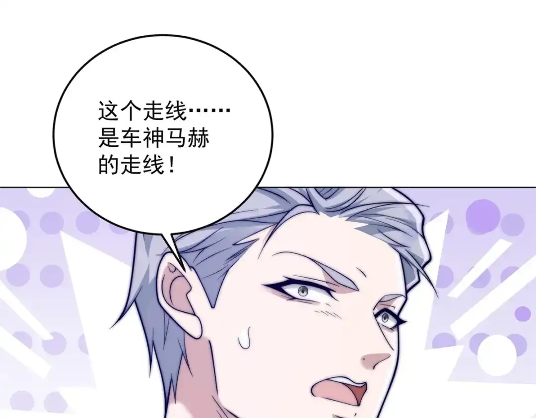 物价贬值百万神豪归来 第95话 吉祥物失格 第32页