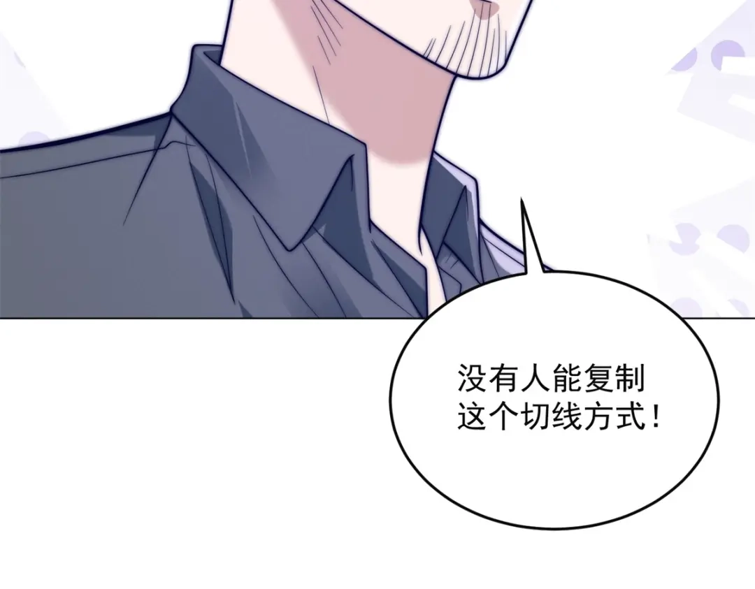 物价贬值百万神豪归来 第95话 吉祥物失格 第33页