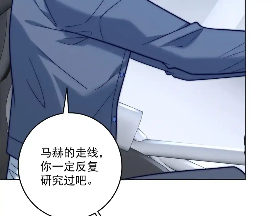 物价贬值百万神豪归来 第95话 吉祥物失格 第35页