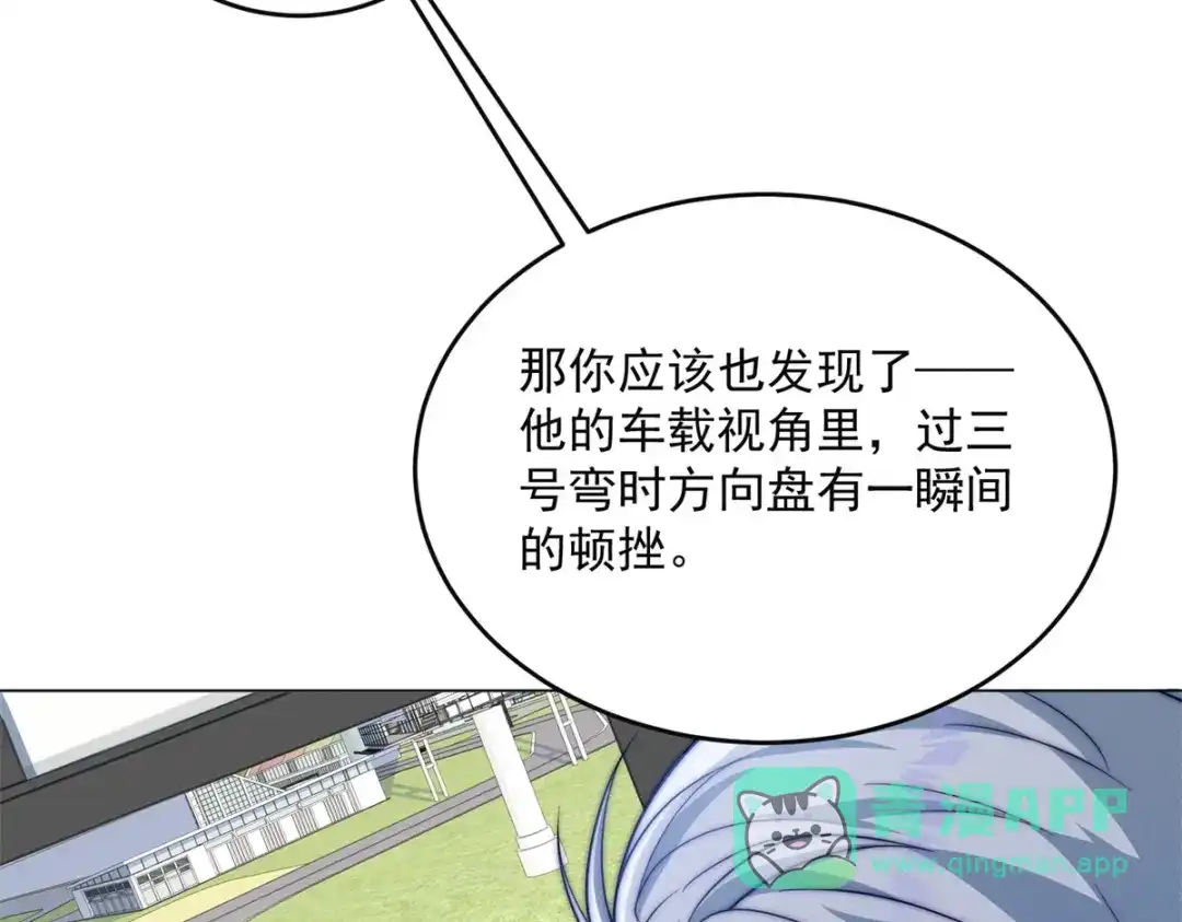 物价贬值百万神豪归来 第95话 吉祥物失格 第36页