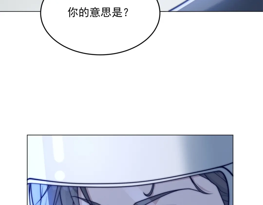 物价贬值百万神豪归来 第95话 吉祥物失格 第38页