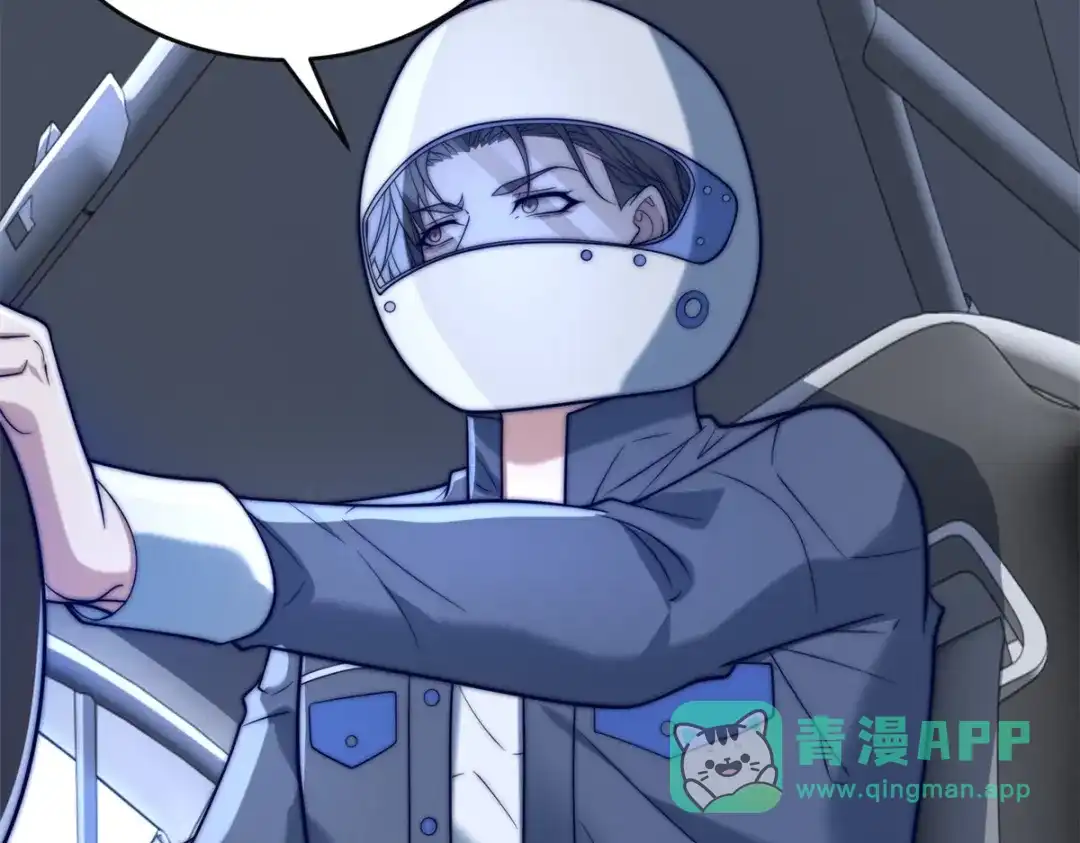 物价贬值百万神豪归来 第95话 吉祥物失格 第41页