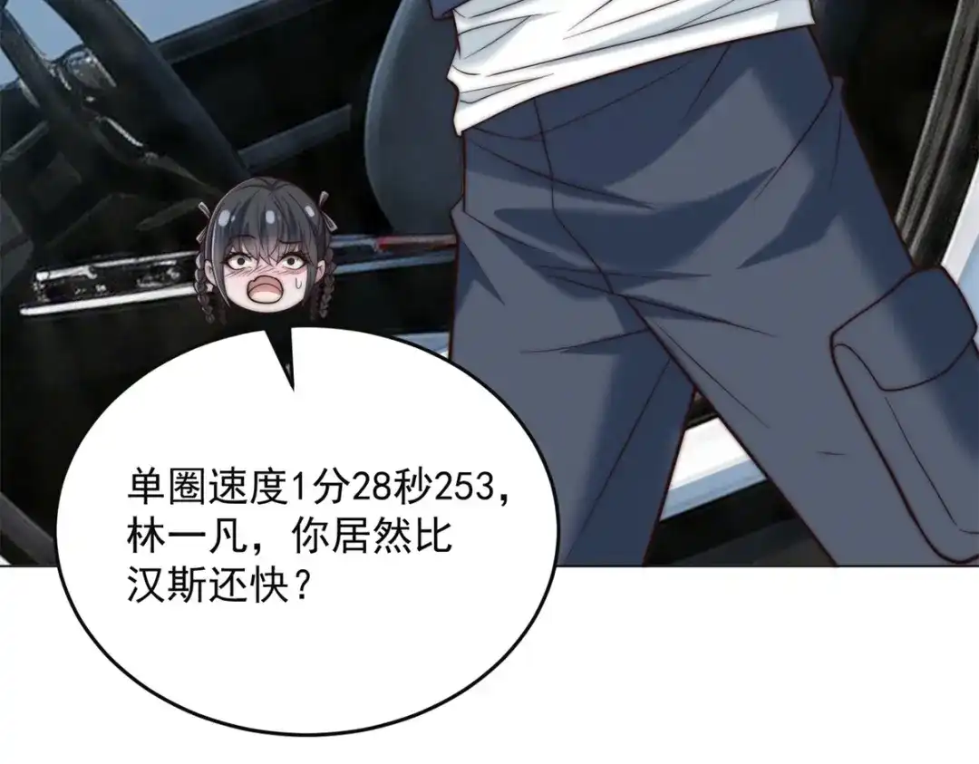 物价贬值百万神豪归来 第95话 吉祥物失格 第50页