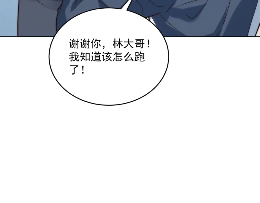 物价贬值百万神豪归来 第95话 吉祥物失格 第53页