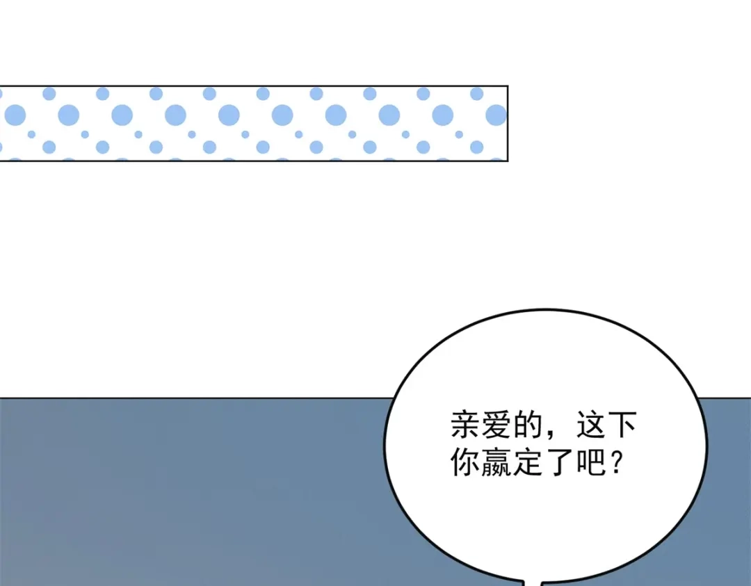 物价贬值百万神豪归来 第95话 吉祥物失格 第54页