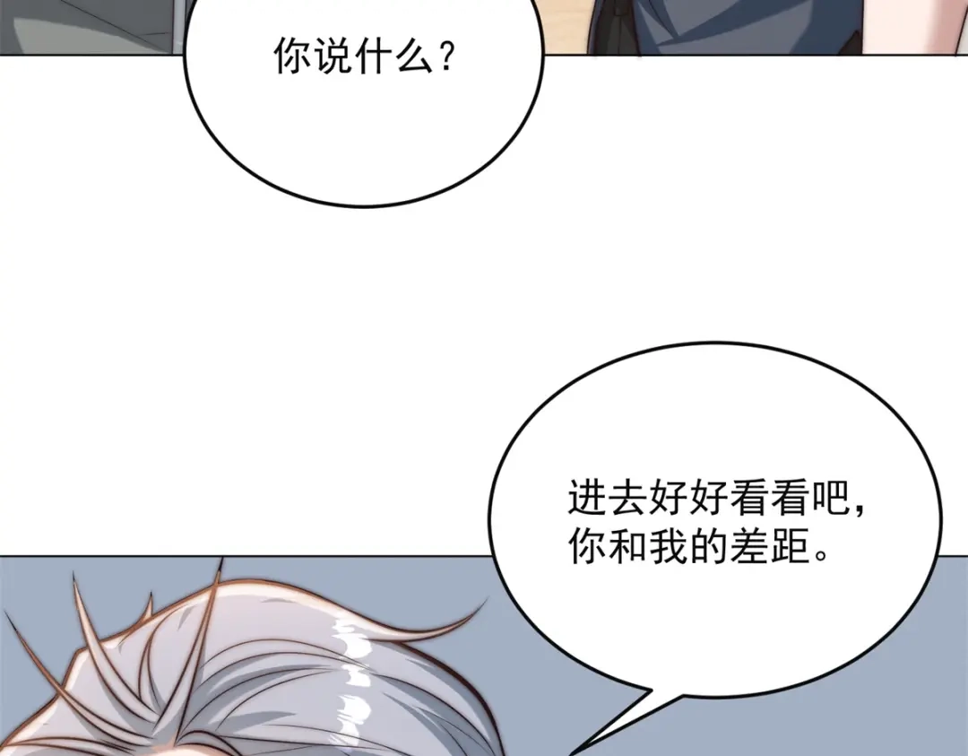 物价贬值百万神豪归来 第95话 吉祥物失格 第69页