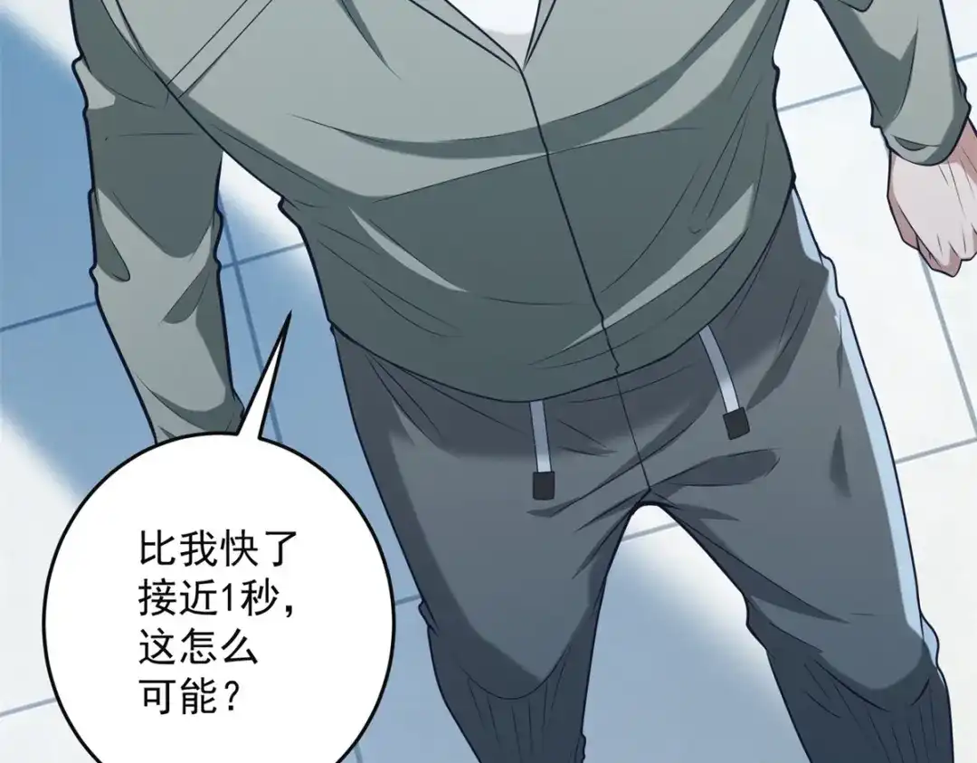 物价贬值百万神豪归来 第95话 吉祥物失格 第75页