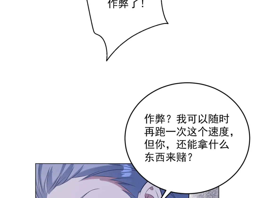 物价贬值百万神豪归来 第95话 吉祥物失格 第78页