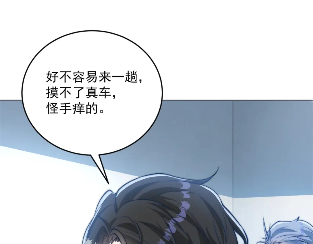 物价贬值百万神豪归来 第95话 吉祥物失格 第8页