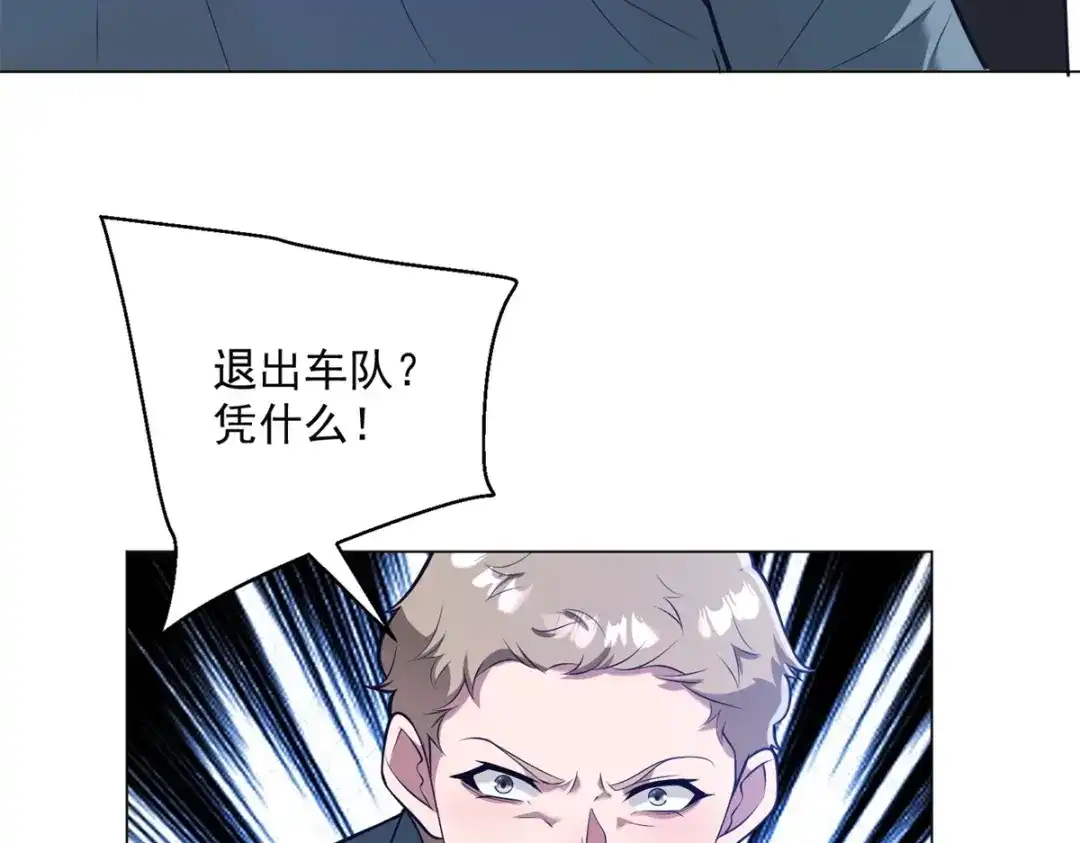 物价贬值百万神豪归来 第95话 吉祥物失格 第83页