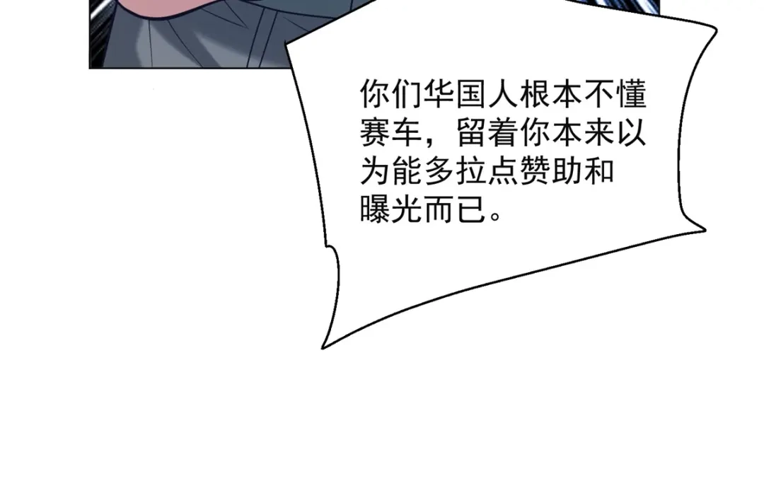 物价贬值百万神豪归来 第95话 吉祥物失格 第85页