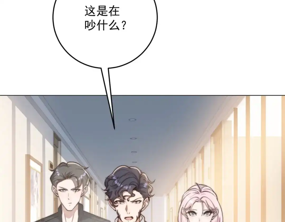 物价贬值百万神豪归来 第95话 吉祥物失格 第89页