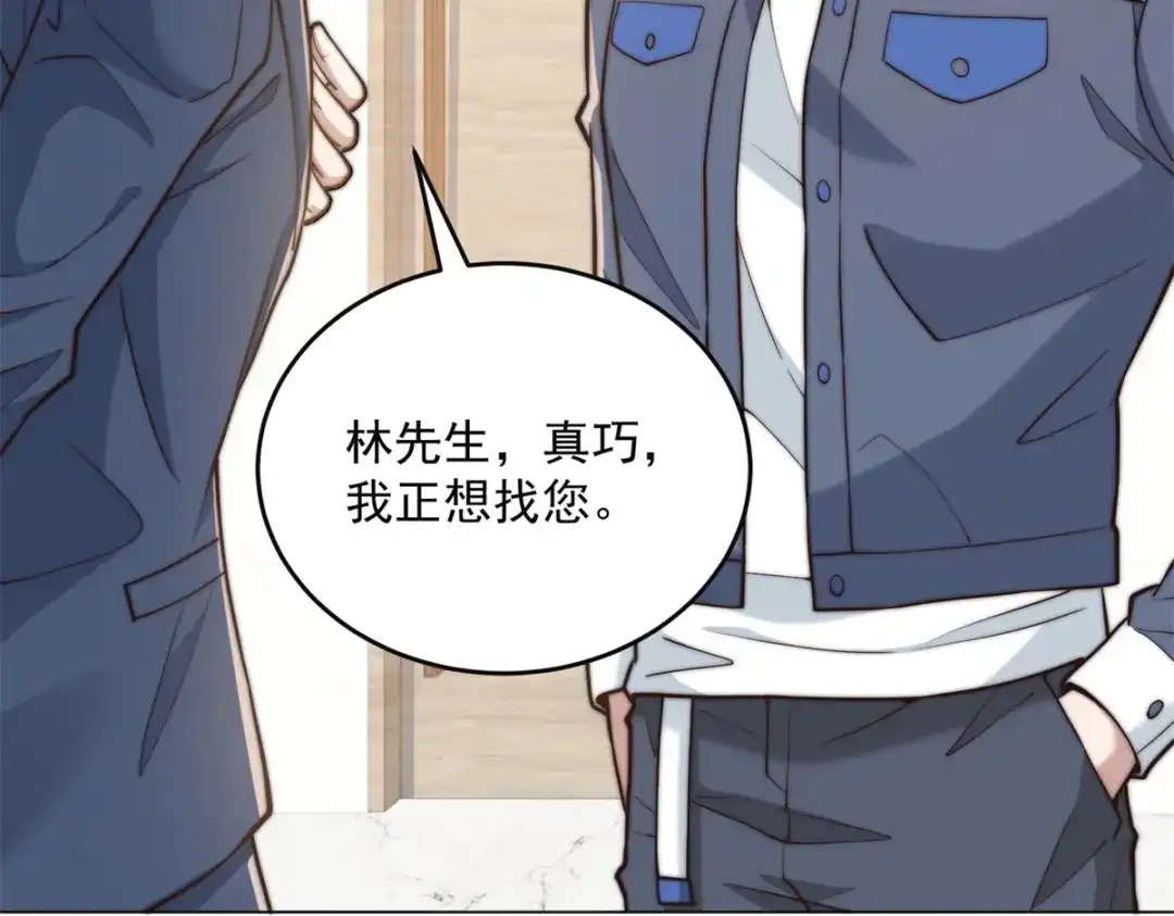 物价贬值百万神豪归来 第95话 吉祥物失格 第95页