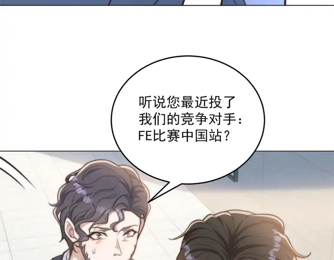 物价贬值百万神豪归来 第95话 吉祥物失格 第98页