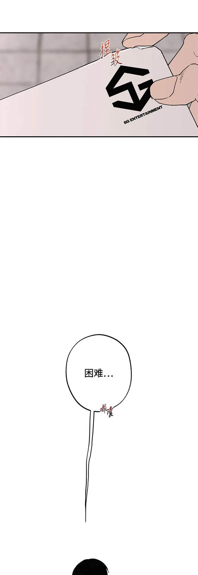特殊关系 [第56话] 秘密 第15页