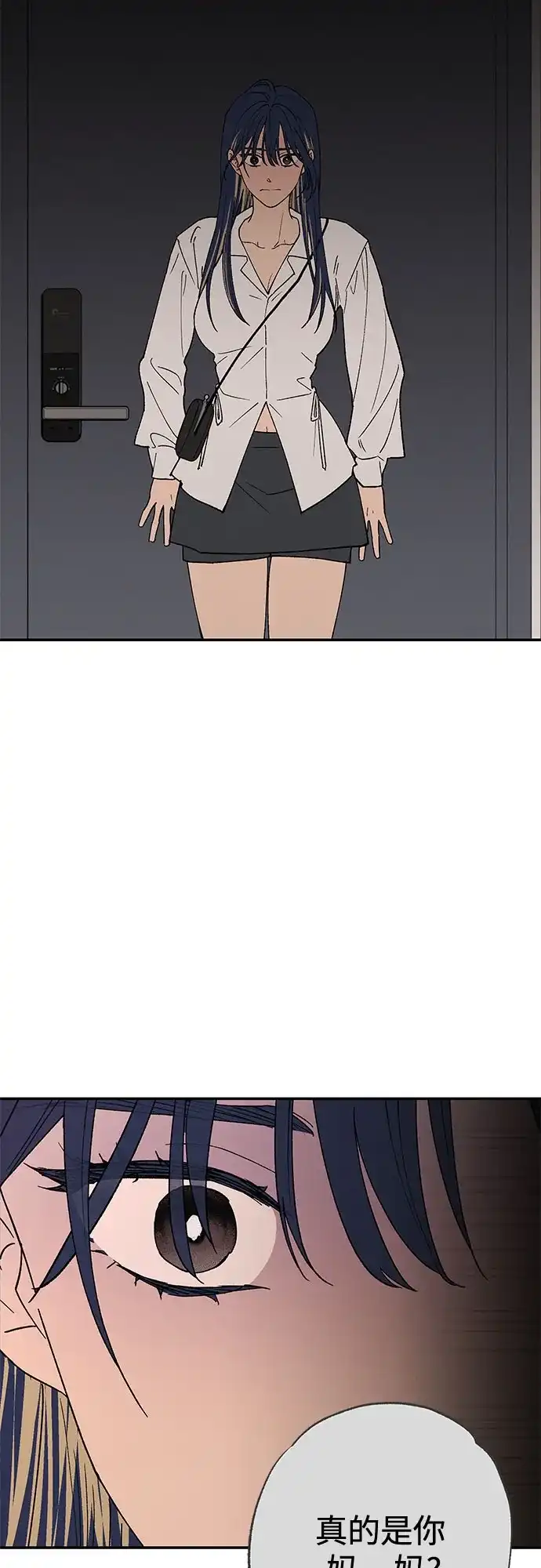 特殊关系 [第56话] 秘密 第18页