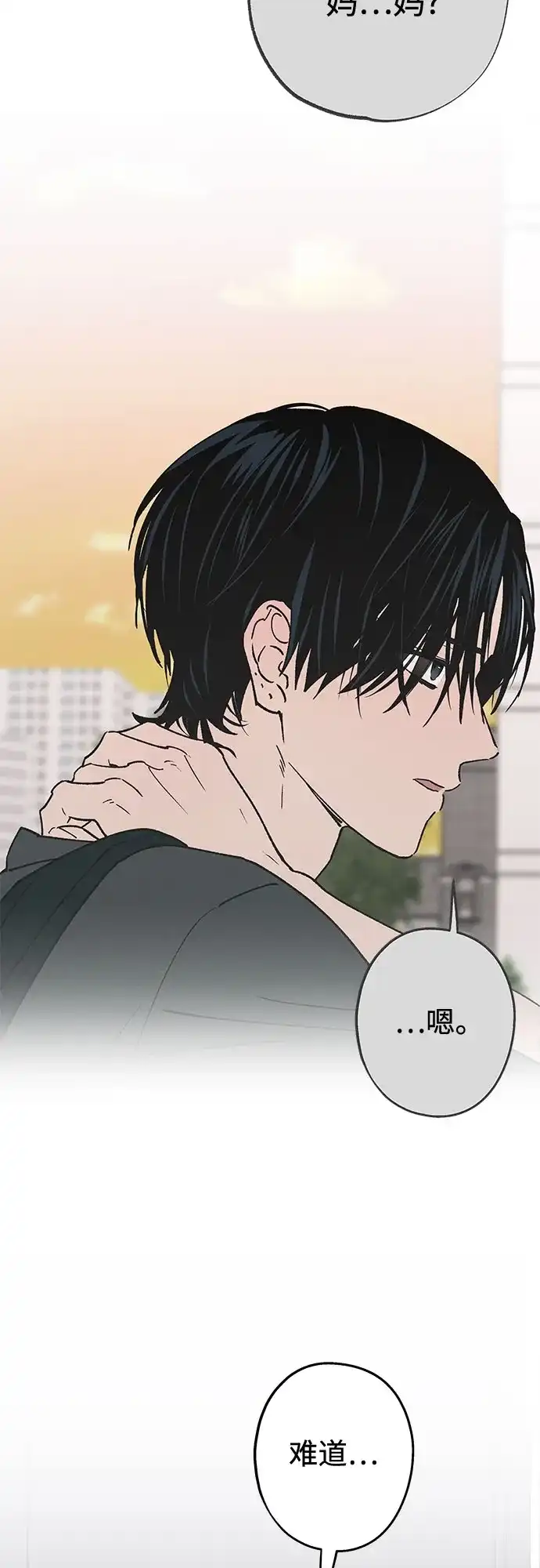 特殊关系 [第56话] 秘密 第19页