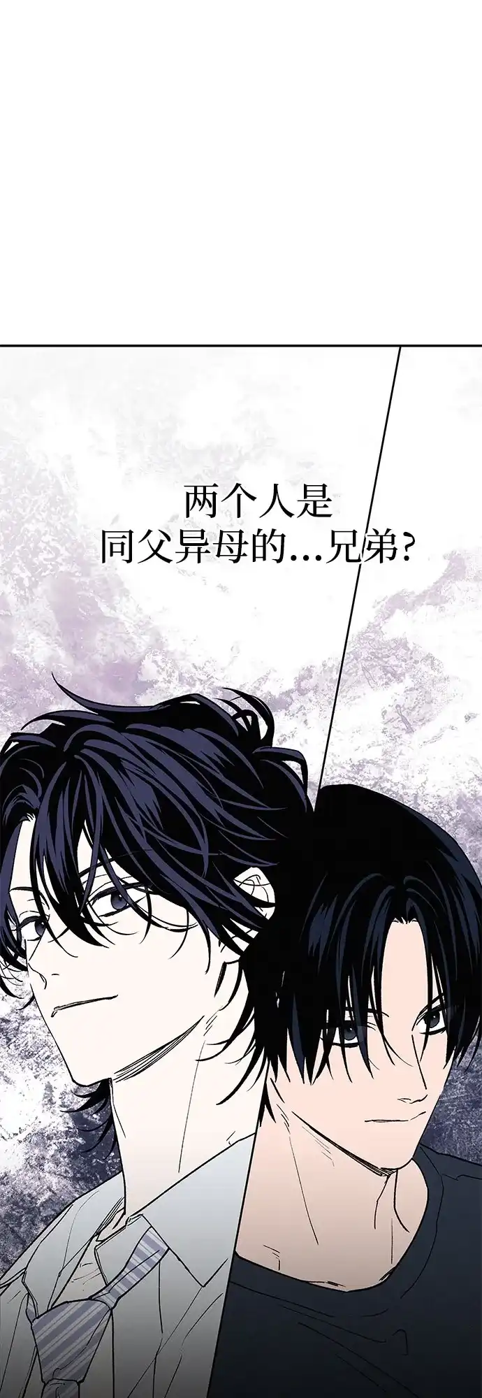 特殊关系 [第56话] 秘密 第21页