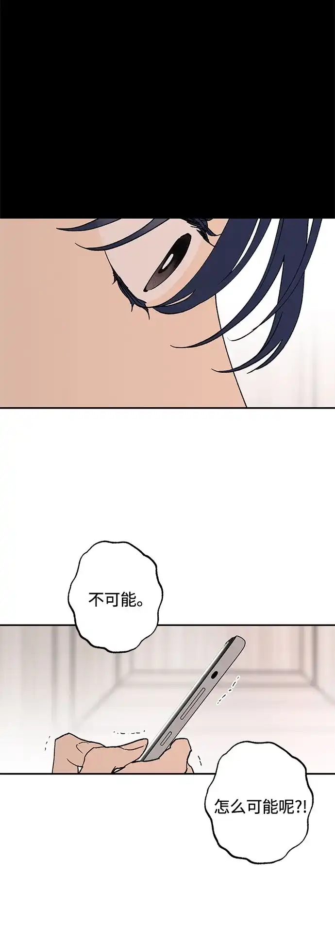 特殊关系 [第56话] 秘密 第23页