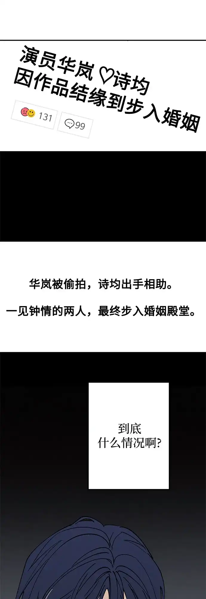 特殊关系 [第56话] 秘密 第24页