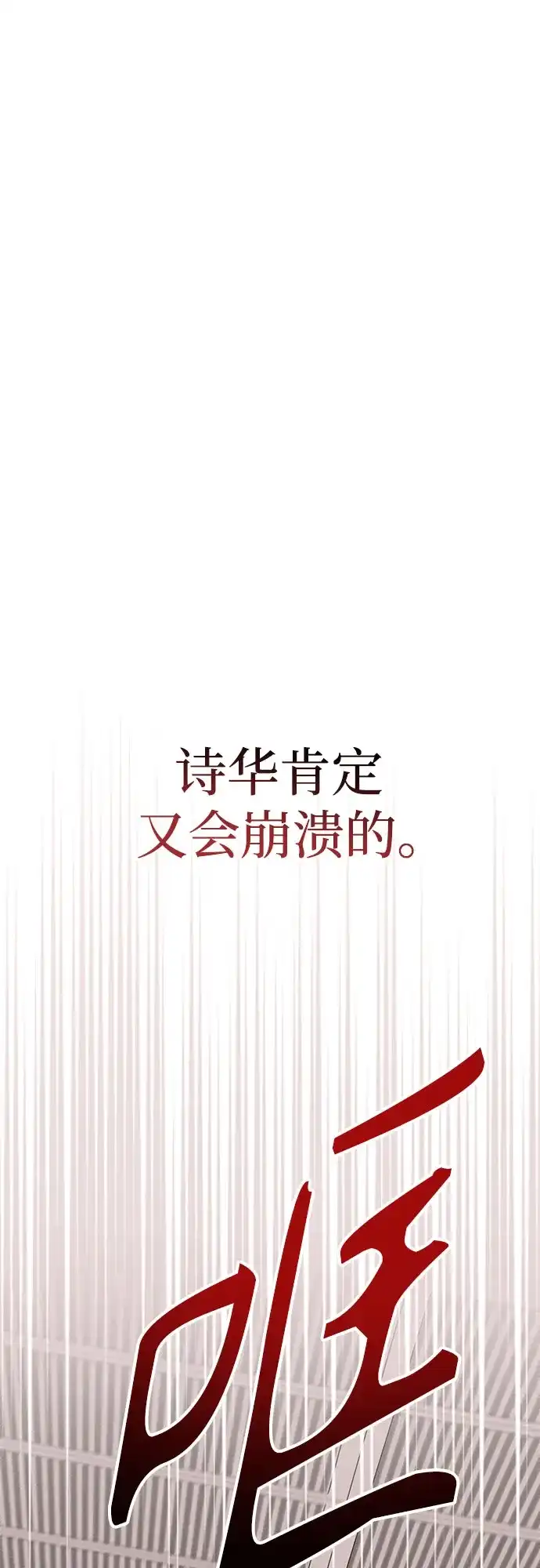 特殊关系 [第56话] 秘密 第28页
