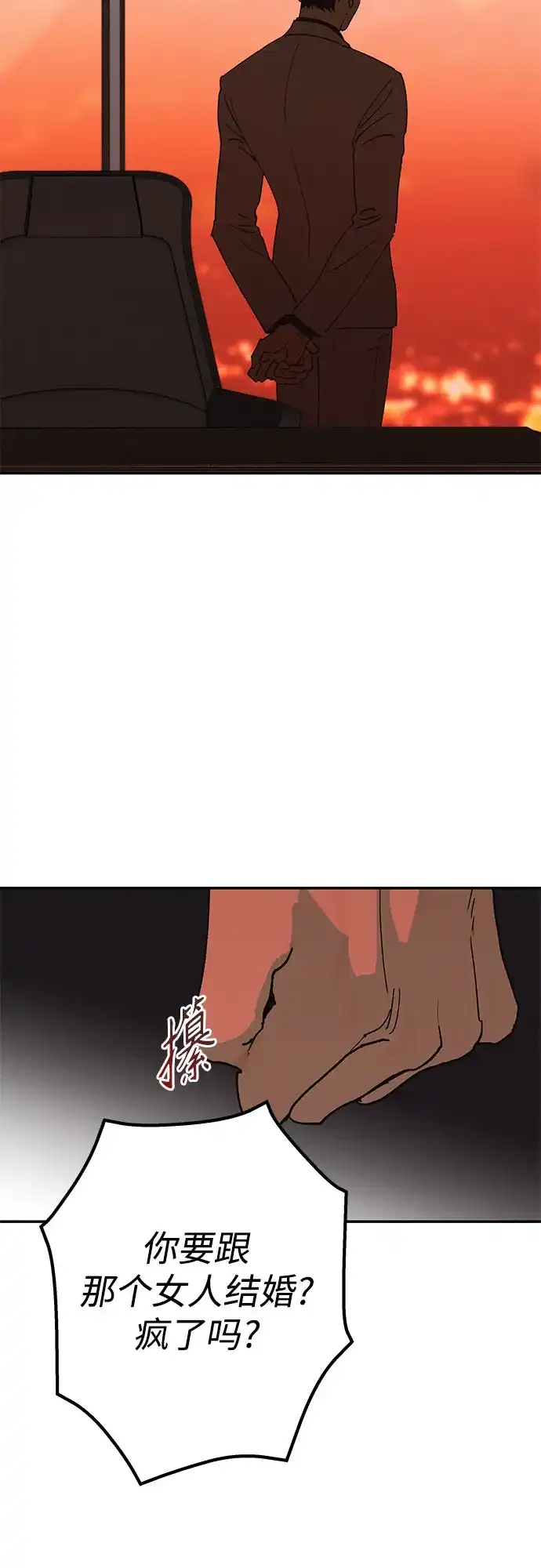 特殊关系 [第56话] 秘密 第30页