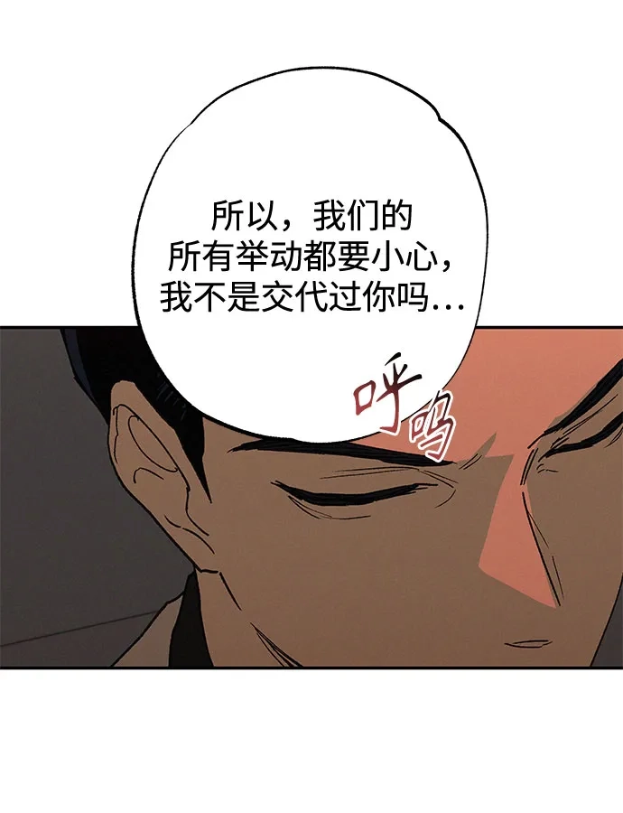 特殊关系 [第56话] 秘密 第35页