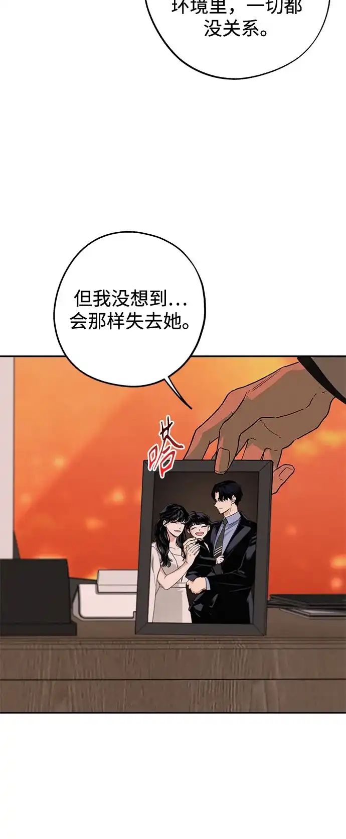 特殊关系 [第56话] 秘密 第47页