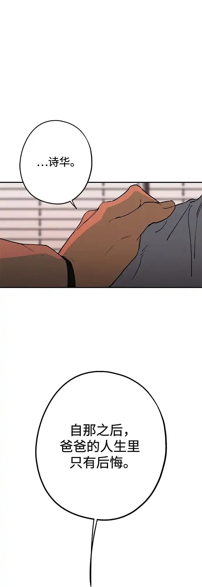 特殊关系 [第56话] 秘密 第48页