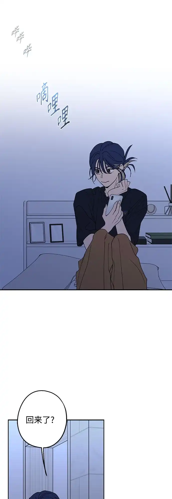 特殊关系 [第56话] 秘密 第61页