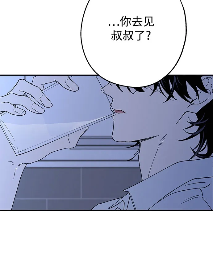 特殊关系 [第56话] 秘密 第64页