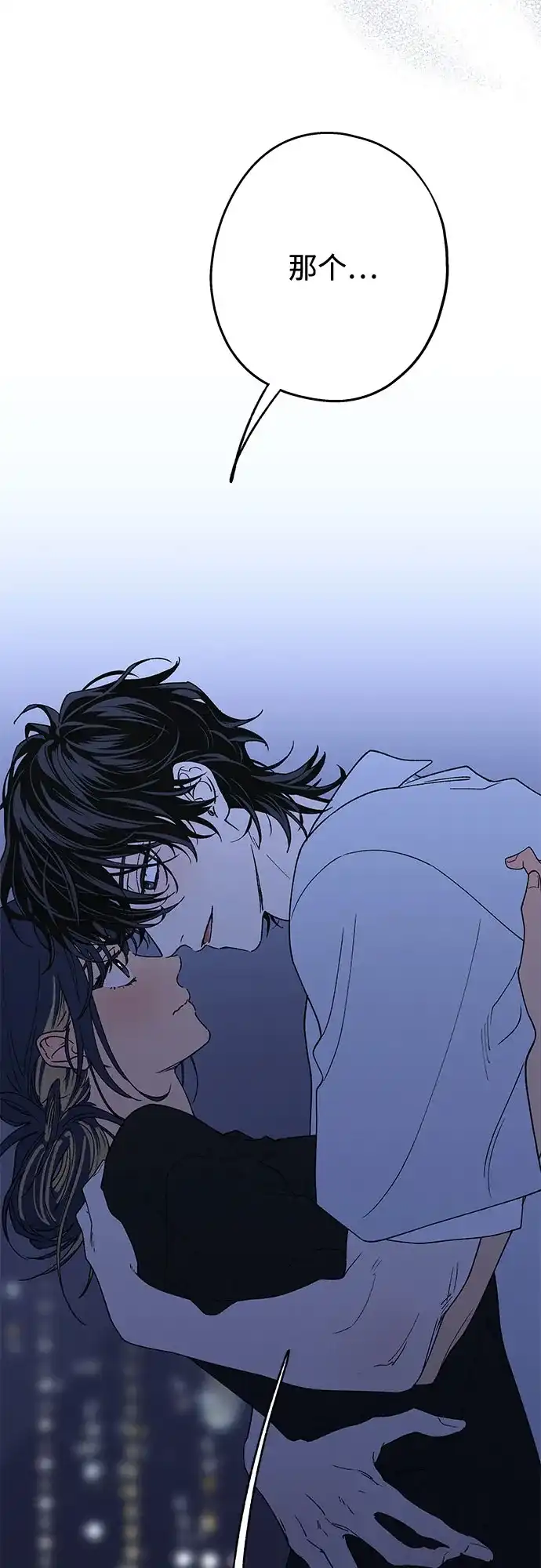特殊关系 [第56话] 秘密 第73页