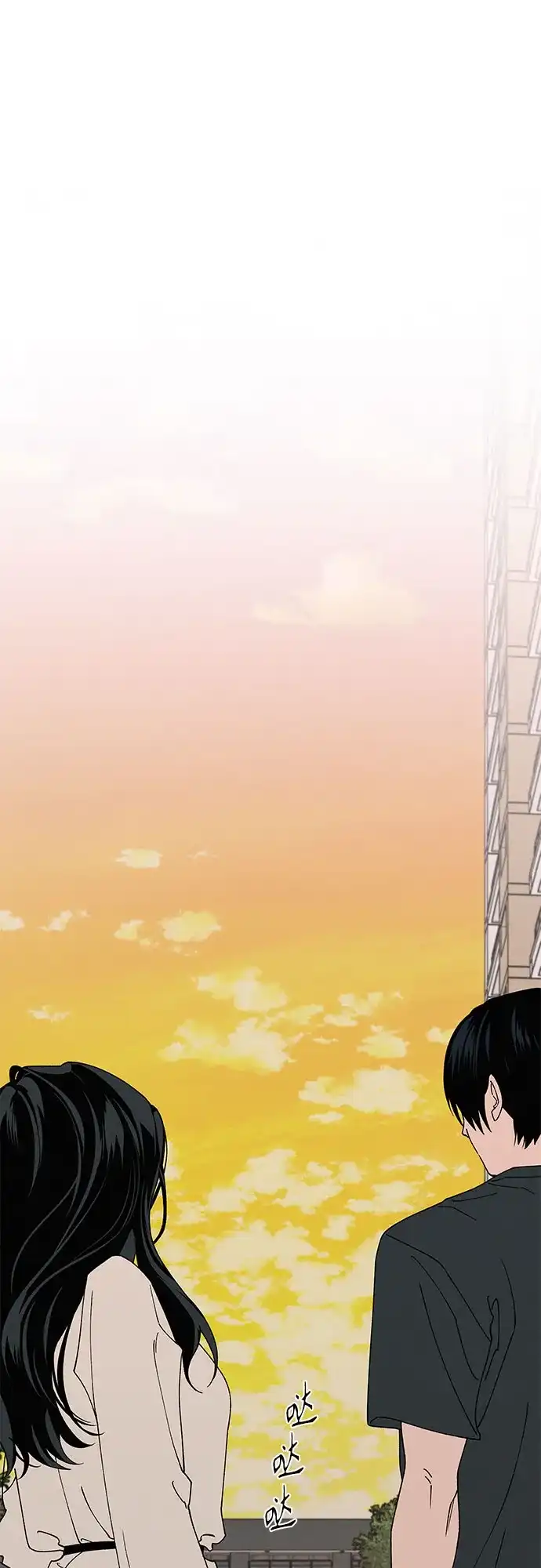 特殊关系 [第56话] 秘密 第9页
