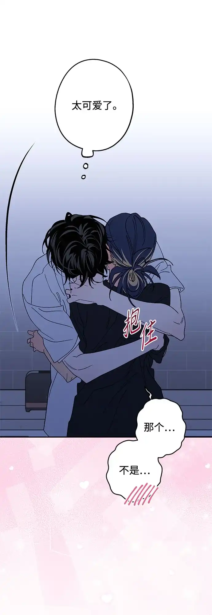 特殊关系 [第57话] 装作什么都没发生 第13页
