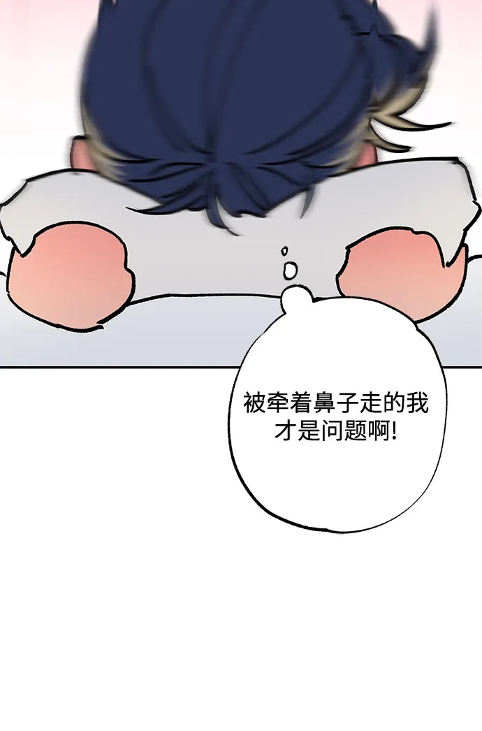 特殊关系 [第57话] 装作什么都没发生 第18页