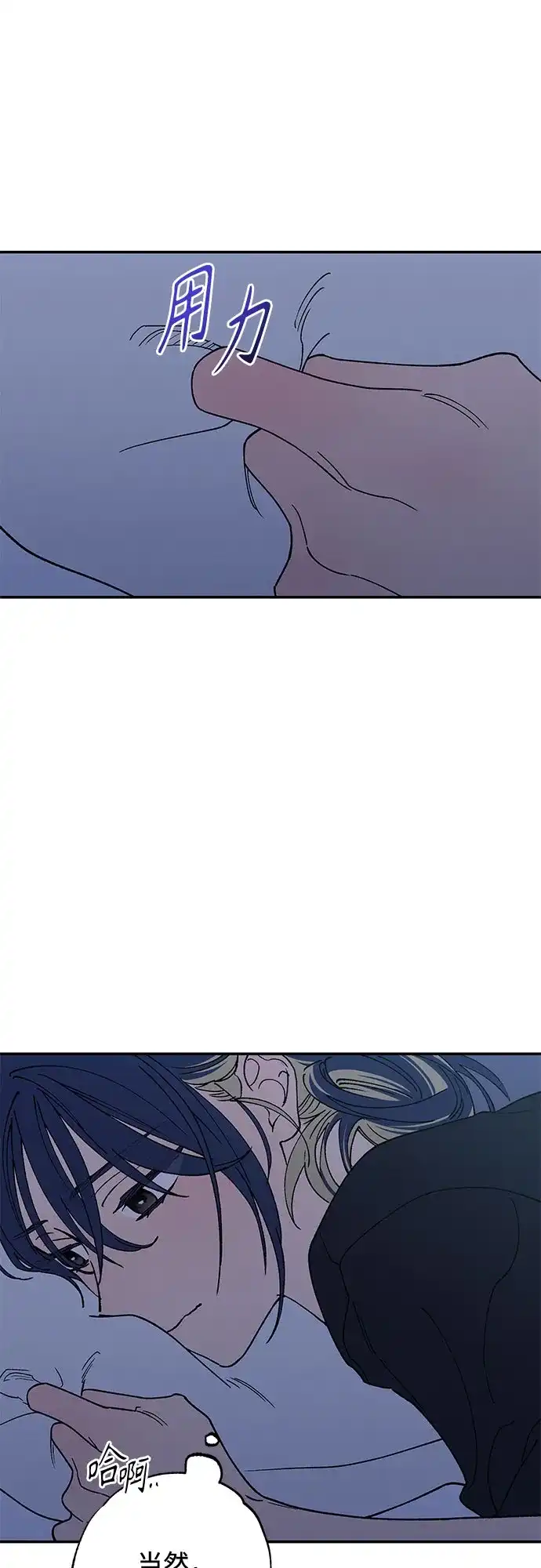 特殊关系 [第57话] 装作什么都没发生 第19页