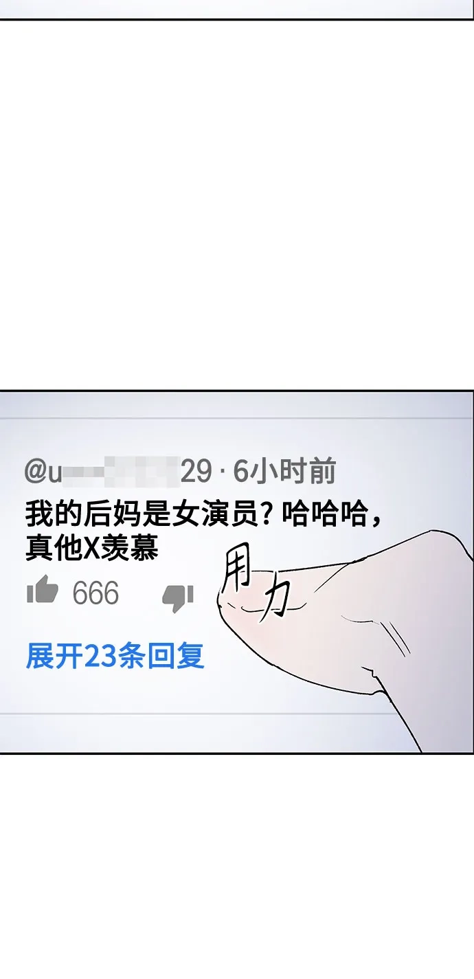特殊关系 [第57话] 装作什么都没发生 第25页