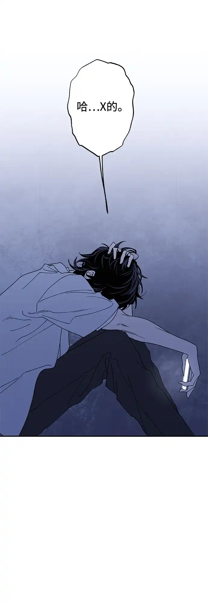 特殊关系 [第57话] 装作什么都没发生 第26页