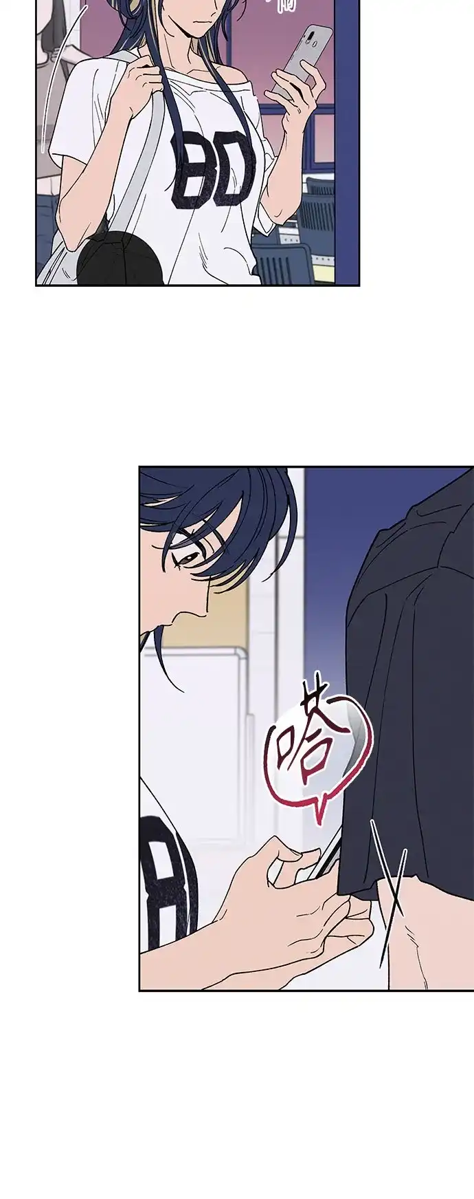 特殊关系 [第57话] 装作什么都没发生 第29页
